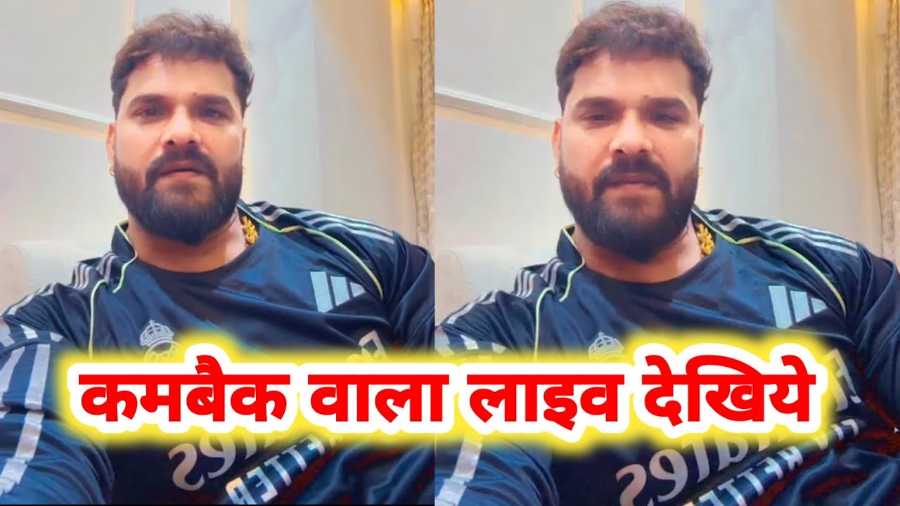 देखिये अभी अभी Khesari Lal Live आकर क्या बोले आप लोगो से अपने फिल्म के बारे में