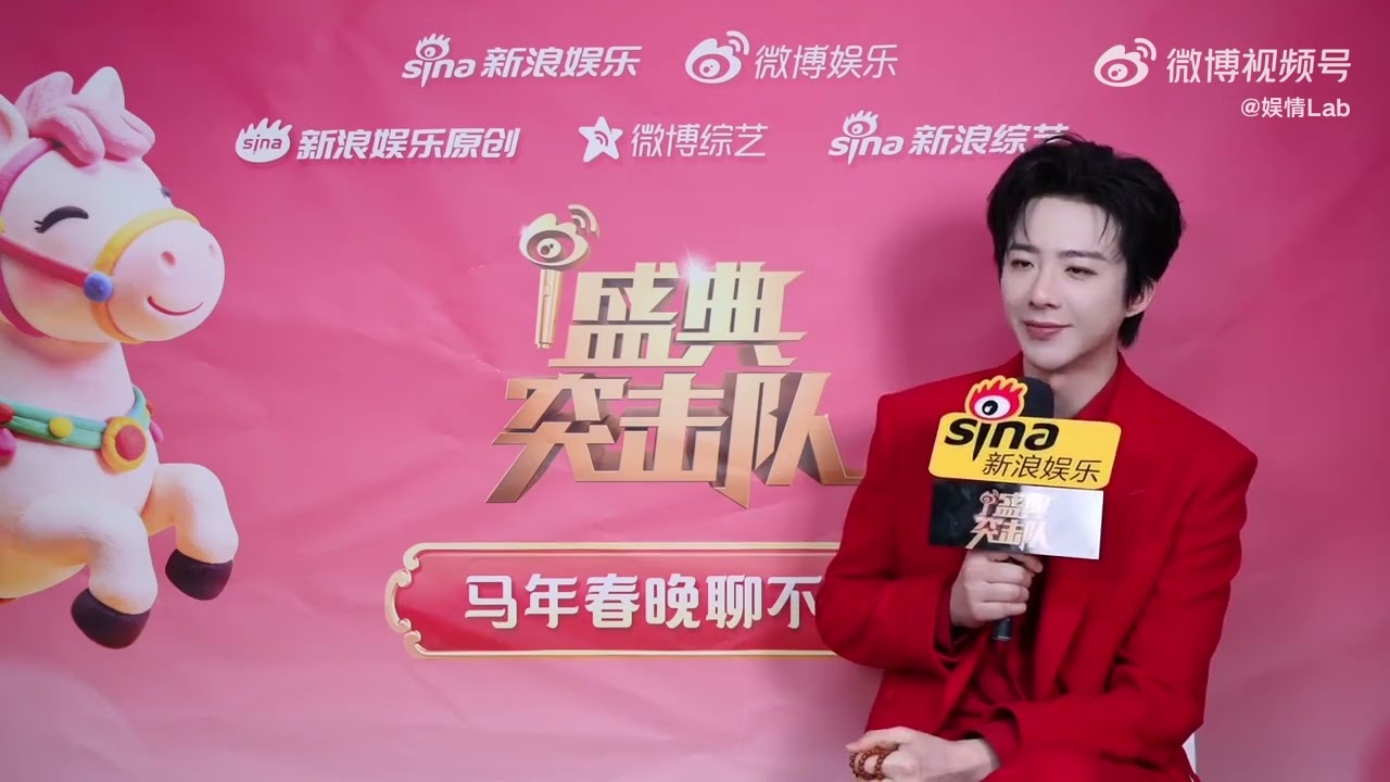 《劉宇寧 | 訪問》新浪專訪 2026. 02. 17