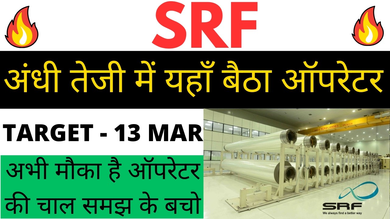 SRF SHARE LATEST NEWS TODAY | SRF SHARE ANALYSIS |SRF SHARE TARGET| SRF SHARE LATEST NEWS |SRF SHARE