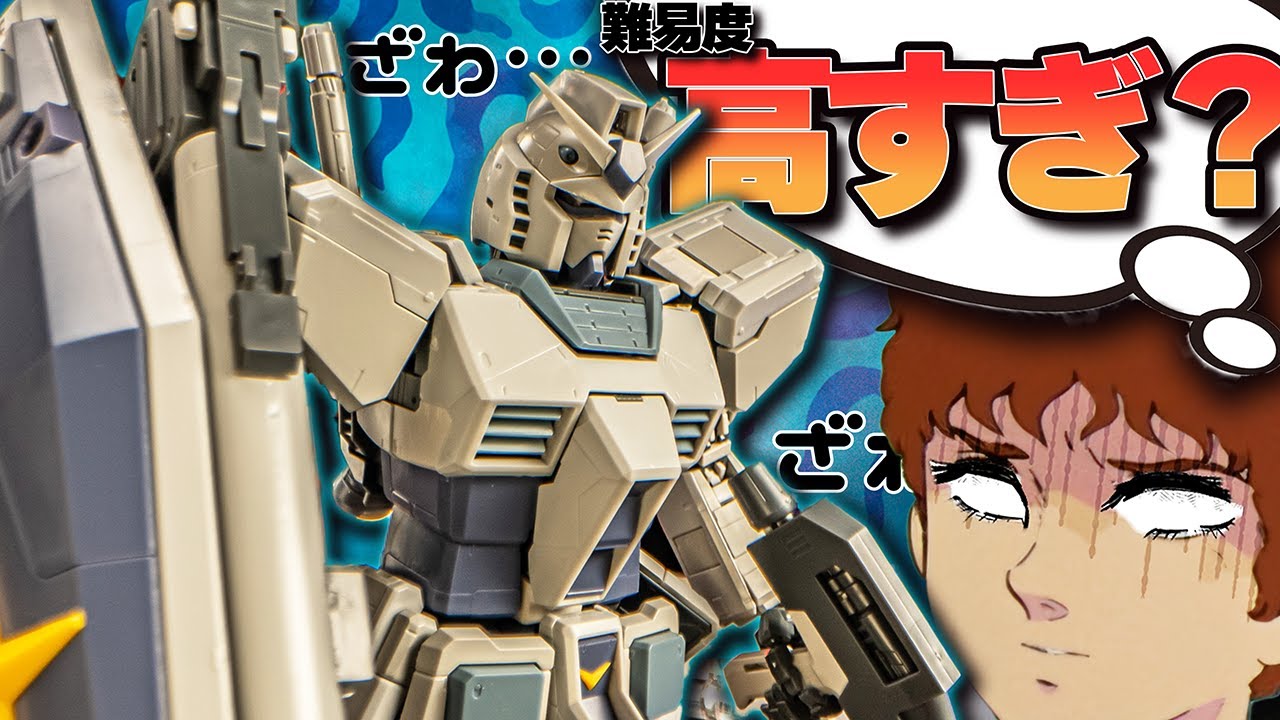 難しすぎだろ！MG G3ガンダムVer.3.0【ガンプラレビュー】MG G3 GUNDAM Ver.3.0 Gunpla review【機動戦士ガンダム】