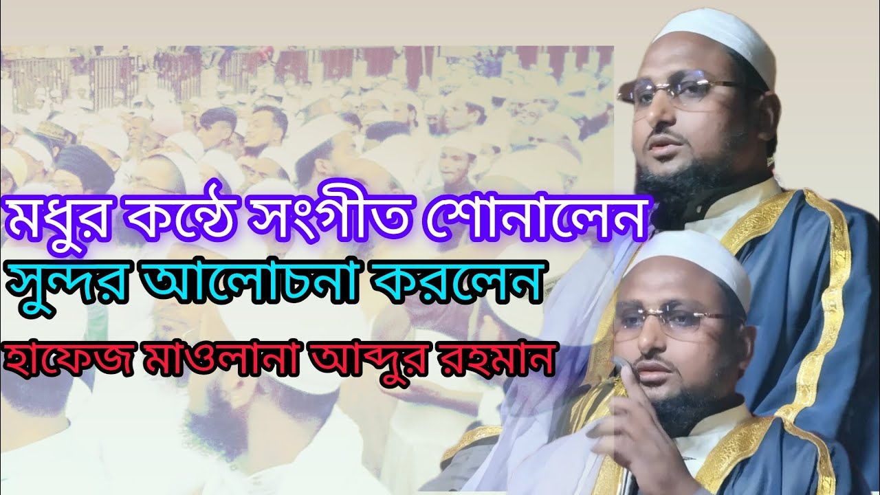 আব্দুর রহমান সিদ্দিকী 