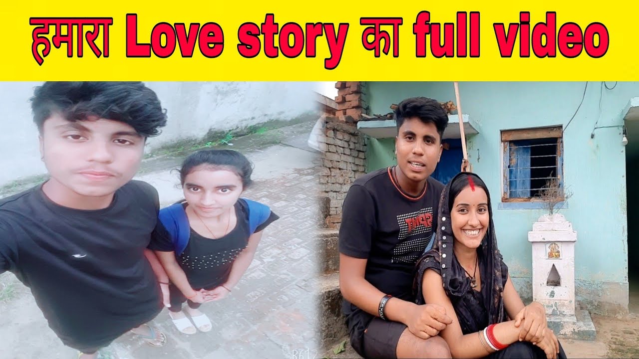 हमारा Love story  का Full video  part 1 |akku adr vlog| love marriage  cute couple