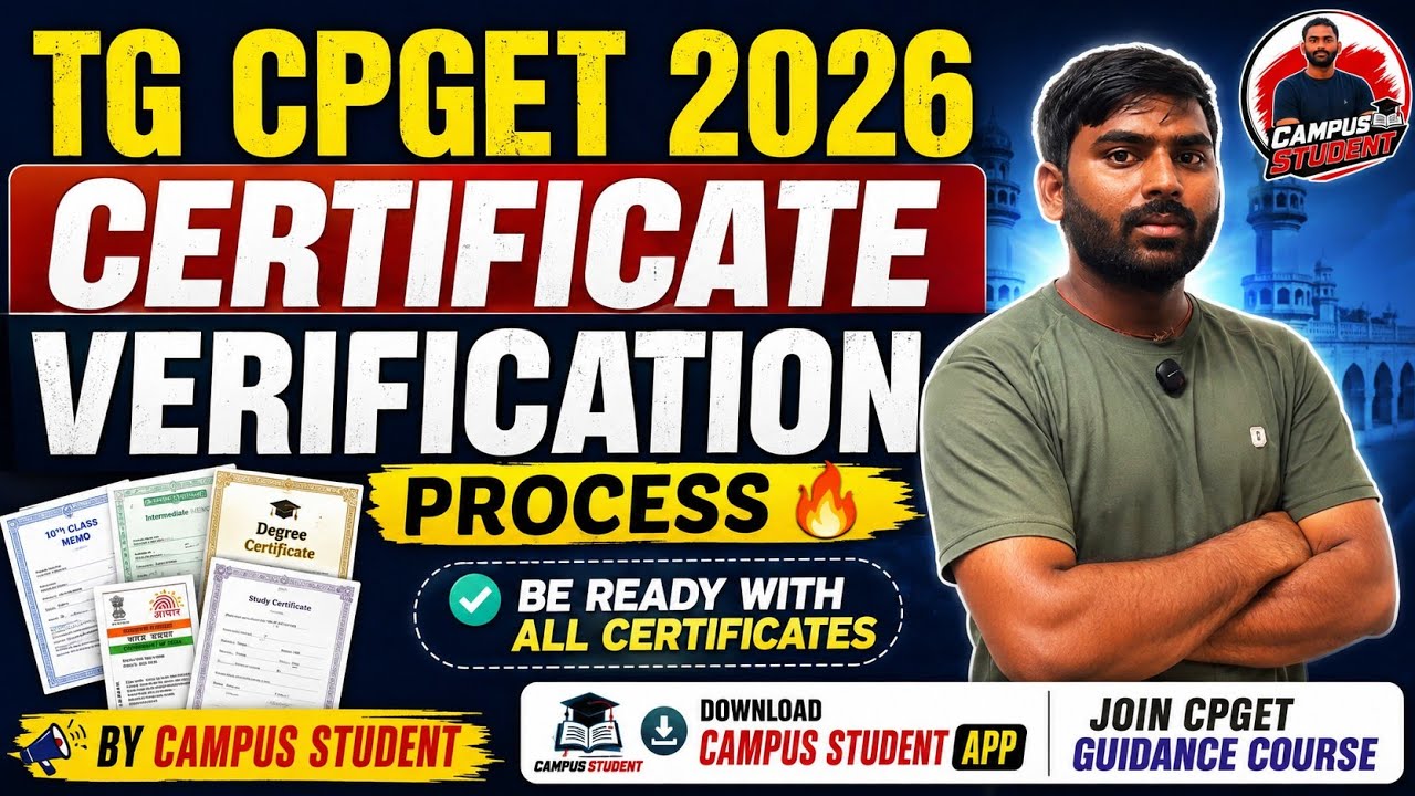 TG CPGET 2026 | Certificate Verification ఎప్పుడు ? iMP Certificates Ready చెస్కోండి 