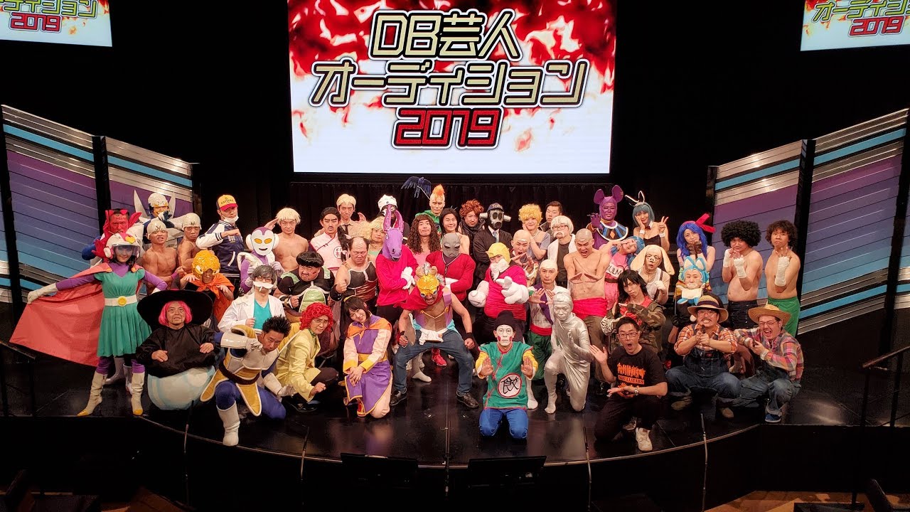 DB芸人オーディション2019