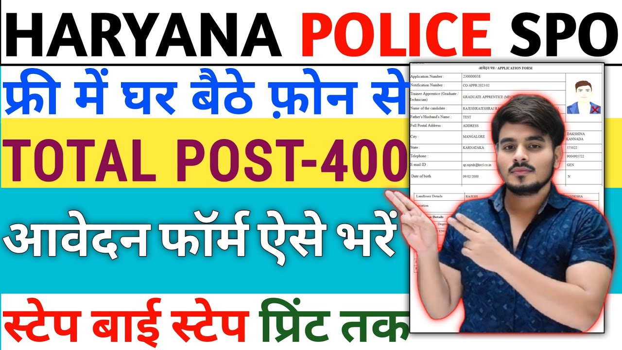 Haryana Police SPO Recruitment 2026 Apply Offline ‼️How To Fill Haryana Police SPO Form Fill Up 2026