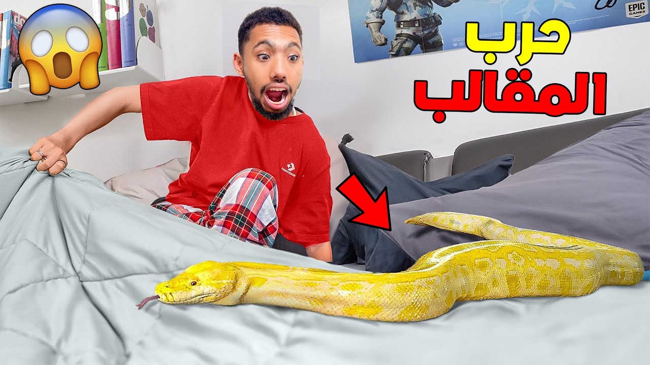 وأخيرا..قضينا يوم كامل‼️بأغرب مقالب في التيك توك🥵(أشكا مات بالخلعة💔)