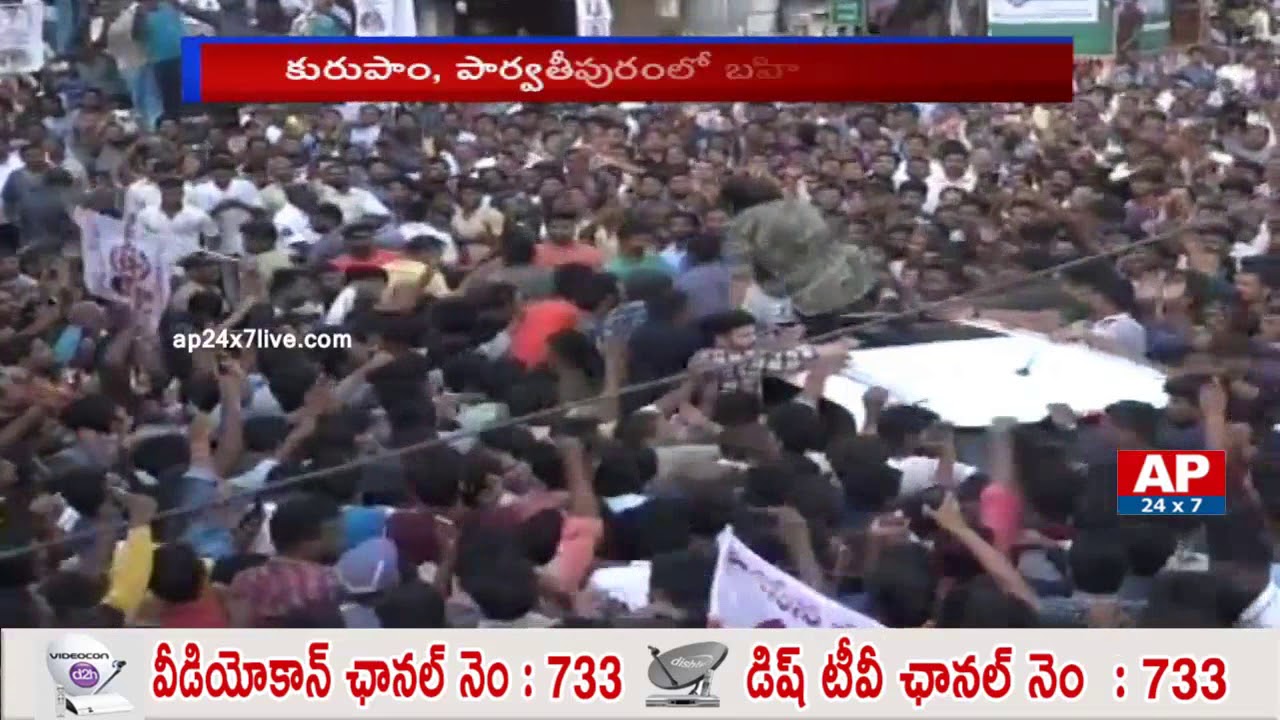 Pawan Kalyan Praja Porata Yatra in Vizianagaram | AP24x7