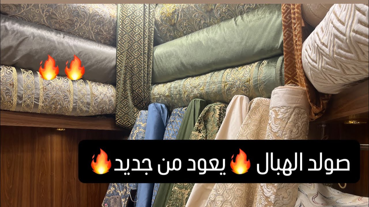 ⚡️🔥واش هادا رخى ولا دوخى 💥غتفرشي صالونك مطروز ماطلاسي من 35درهم⚡️💫🔥☄️ 