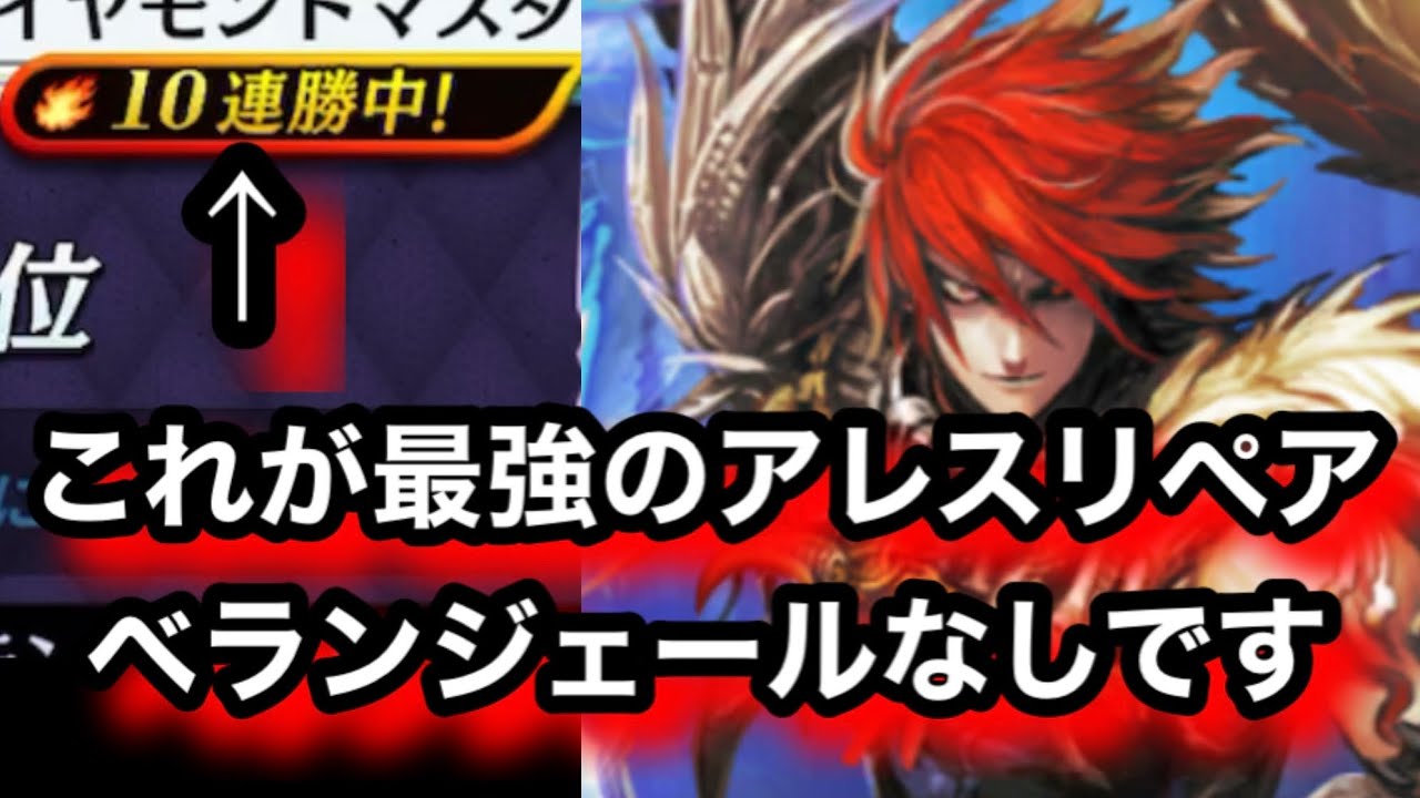 今月に入ってアレス罠がかなり強い件【逆転オセロニア】シーズンマッチ