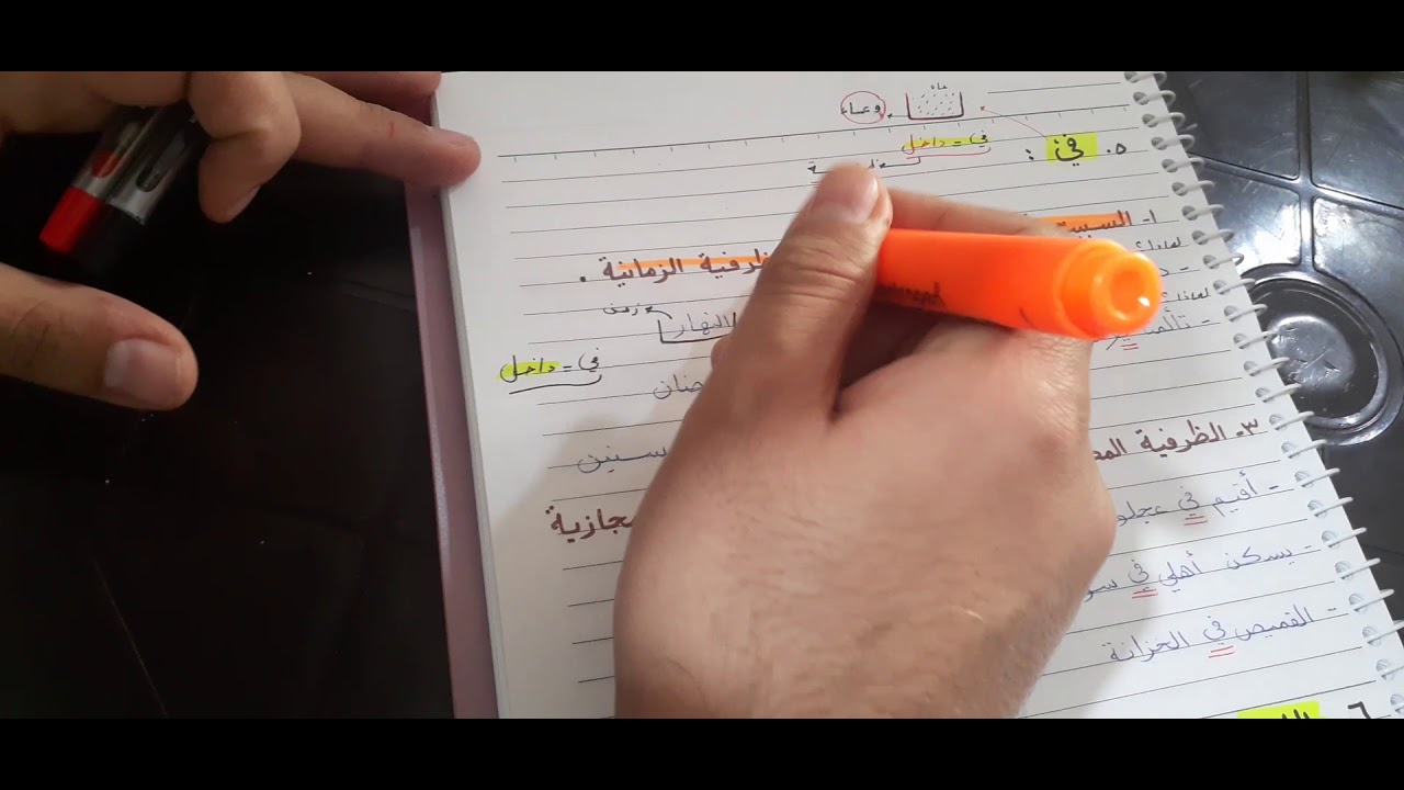 تخصص٢ (معاني حروف الجر وأنواع الأدوات) القسم الأخير من حروف الجر.
