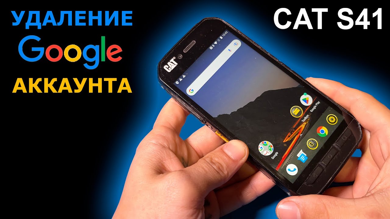 Caterpillar CAT S41 Сброс Аккаунта Google. FRP Bypass Android 8