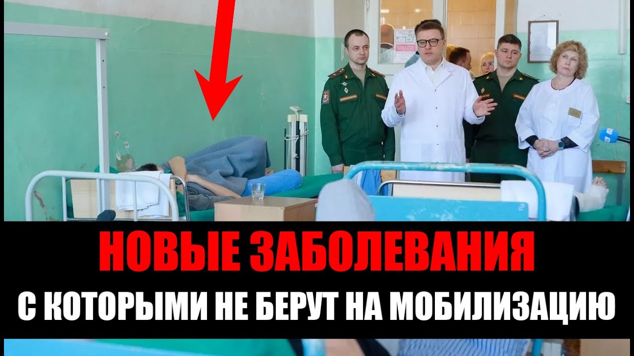 Новые заболевания с которыми не берут на мобилизацию 2026. Новый закон для должников