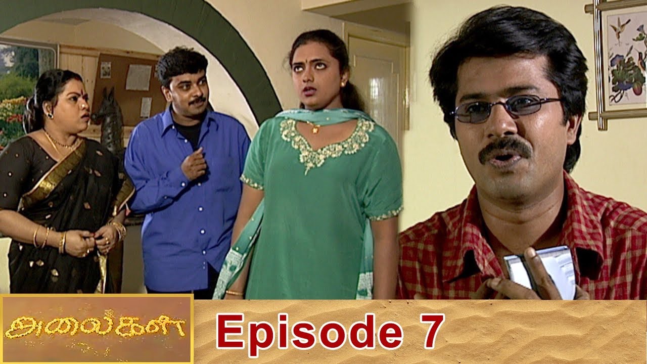 Alaigal Episode 7, 12/04/2020 | 