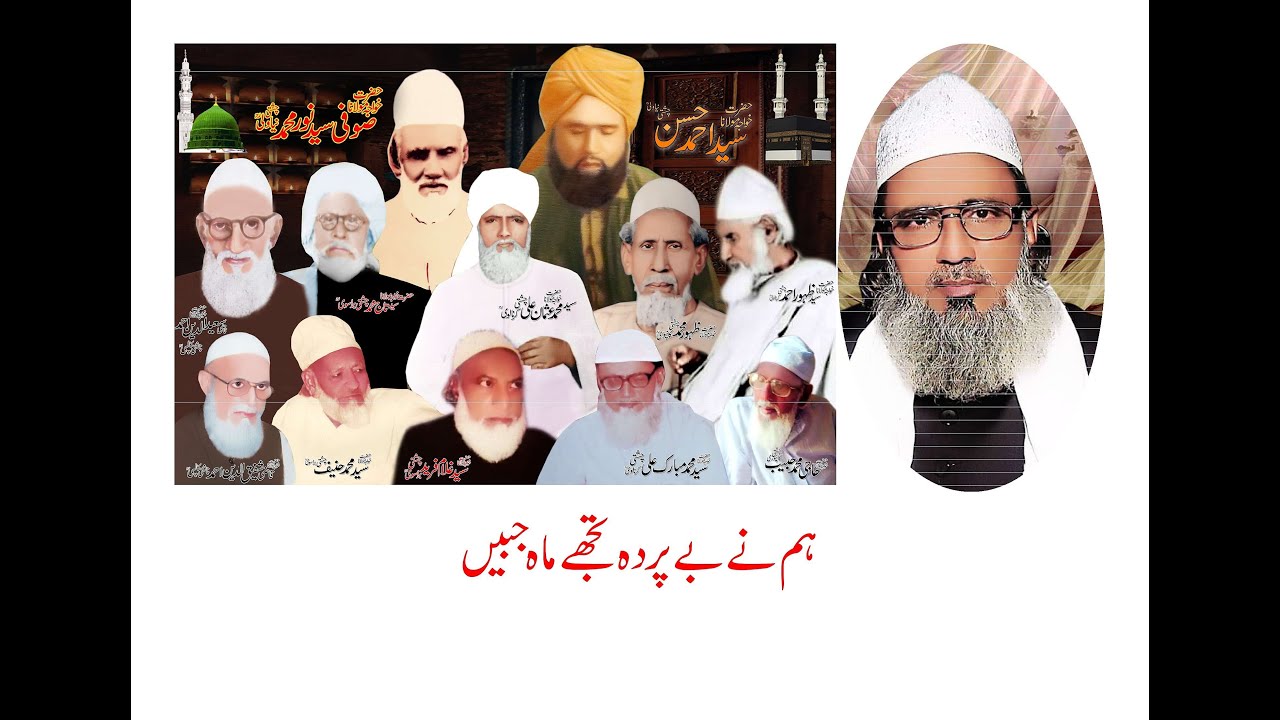 Hum ny Be parda tujhy Mah jabeen Daikh liya Nadeem Yousafi & Abdul Qayyum Warsi Qawal
