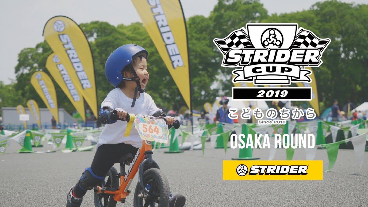 【STRIDER CUP 公式Video】STRIDER CUP 2019 大阪ラウンド