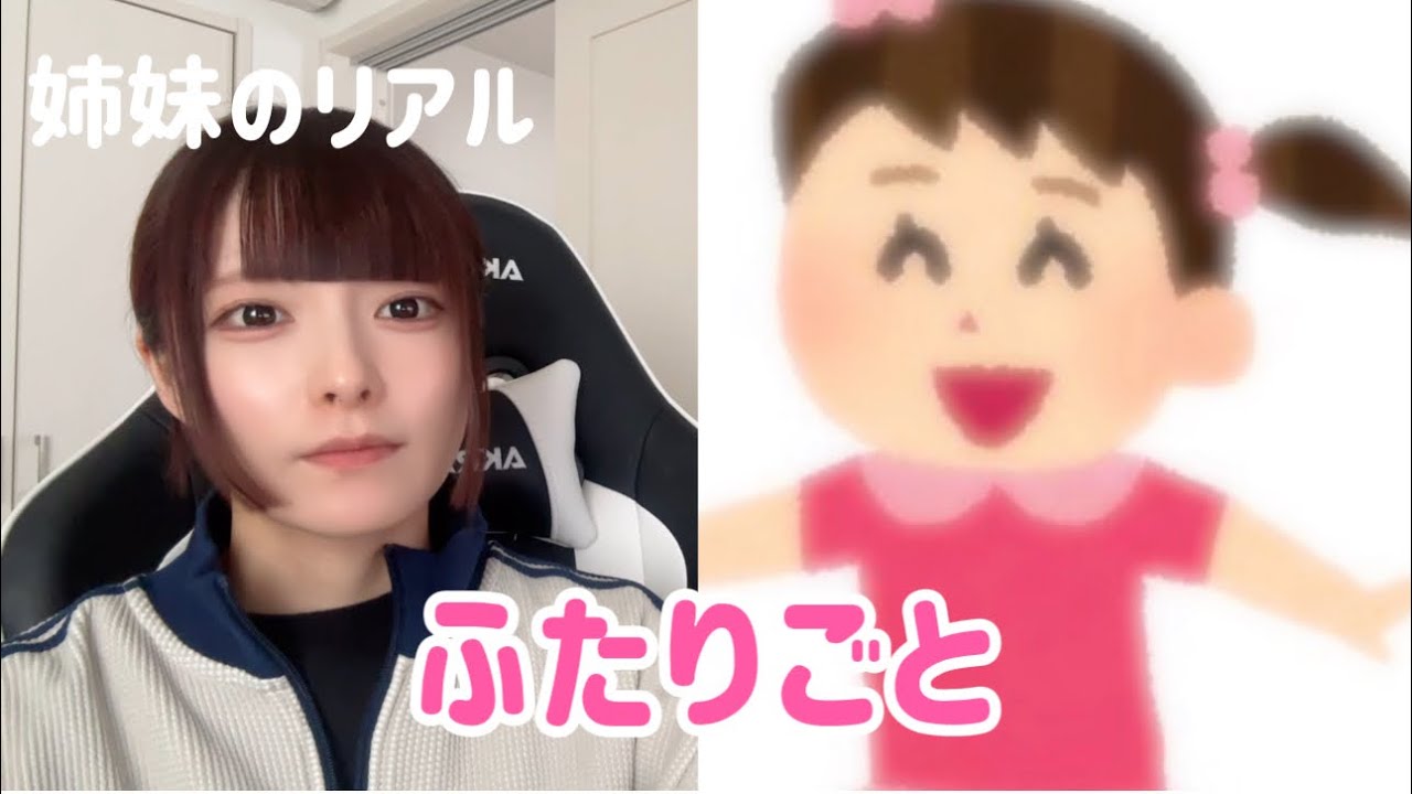 【ふたりごと#23】あまちゃんの目撃情報！？