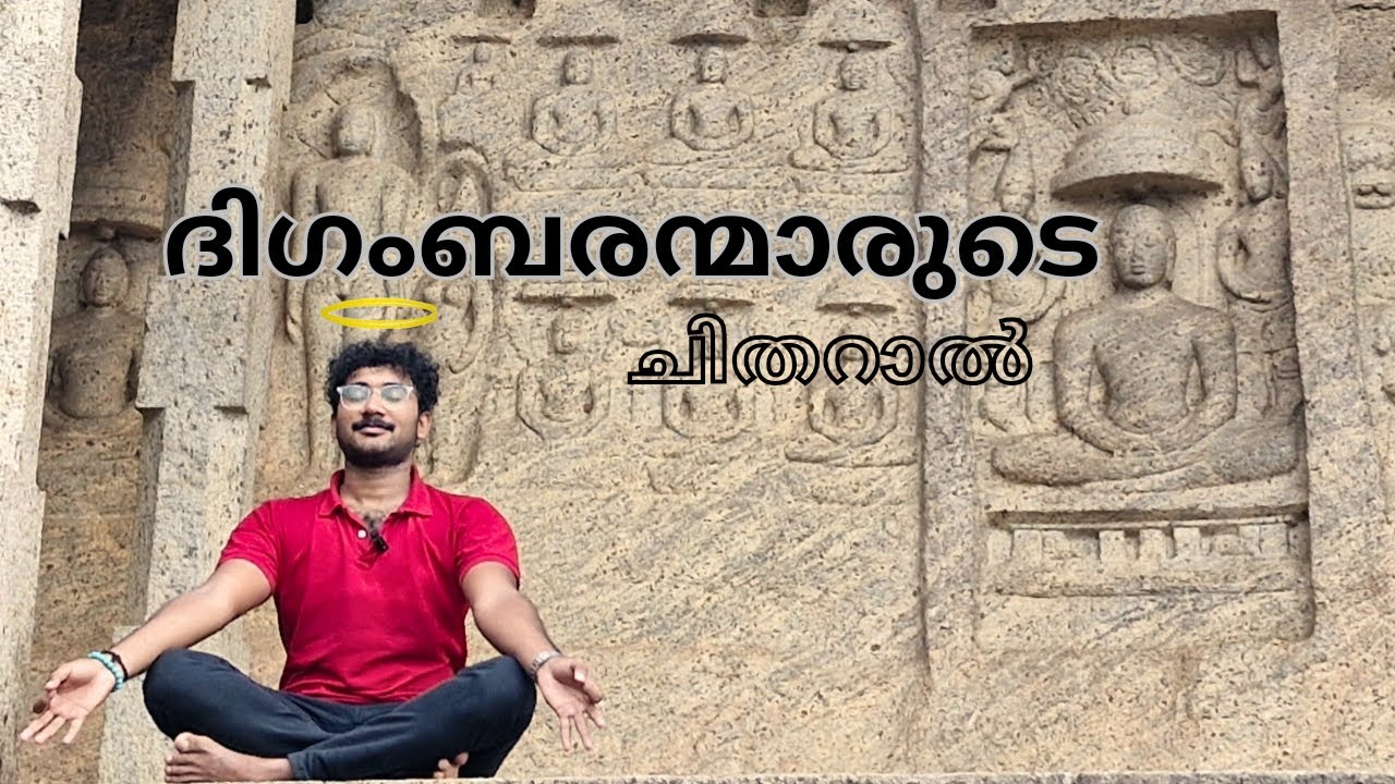 Jain Cave Temple Chitharal | Kanyakumari | Tamilnadu