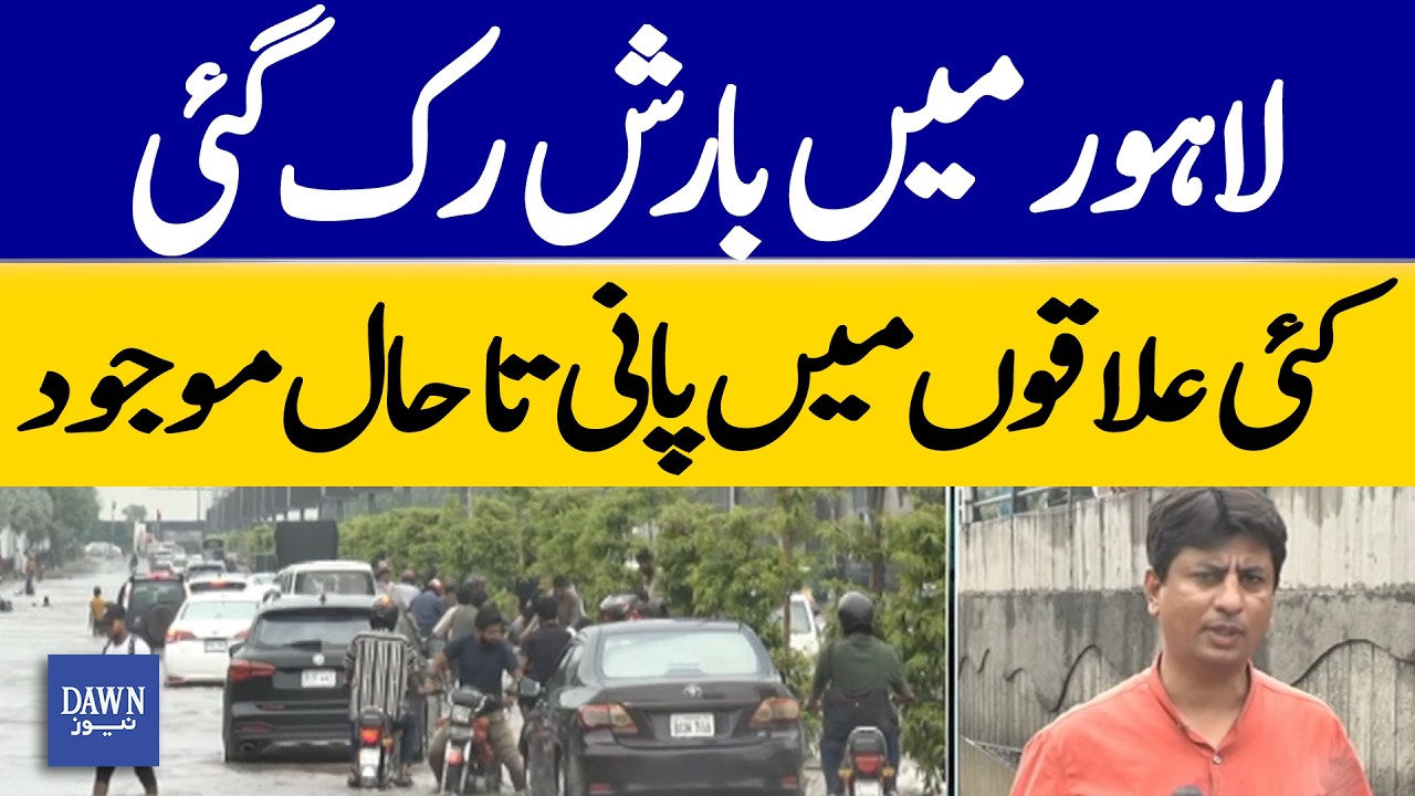 Rain Stops in Lahore but Waterlogging Persists in Several Areas | Dawn News