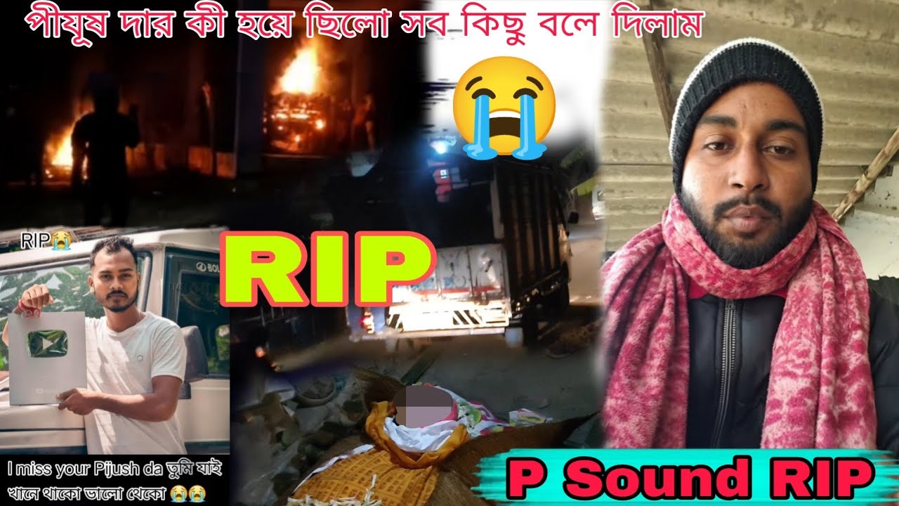Pijush দার কী করে কি হলো সপকিছু এই ভিডিও তে বলে দিলাম 😭😭 ( P Sound RIP ) @BSound2 