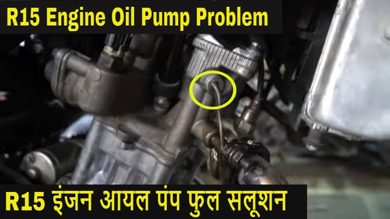 Yamaha R15 Engine Oil Pump Problem Solution, R15 Engine Oil Pump Not Work, R15 Oil Pump Problem