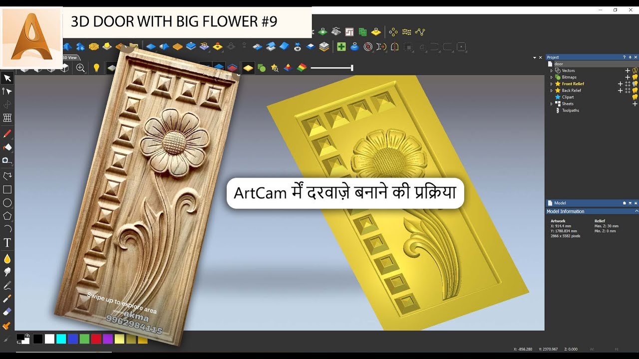 3D डोर डिजाइन बनाने की पूरी प्रक्रिया | ArtCAM CNC Door Design #9