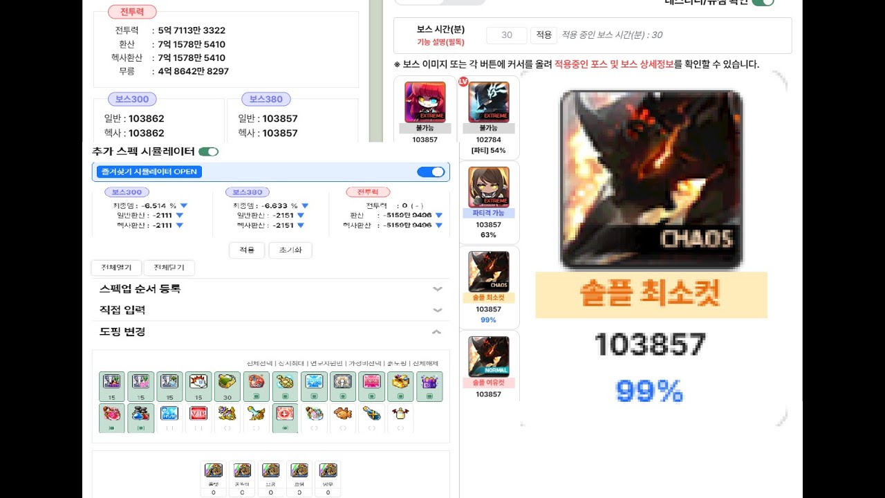 HEXA 103857 나워 카칼 솔플 최소컷