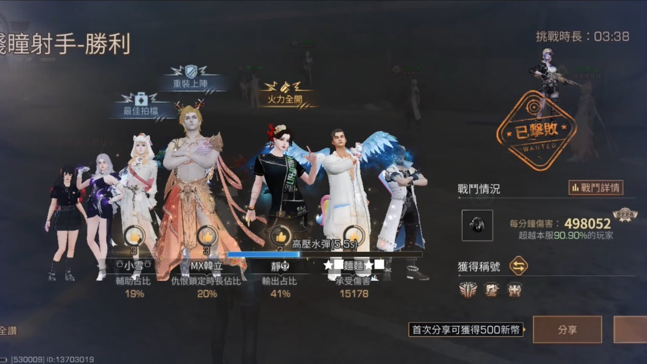 ［明日之後 危域決戰（普通）］3-2殘瞳射手