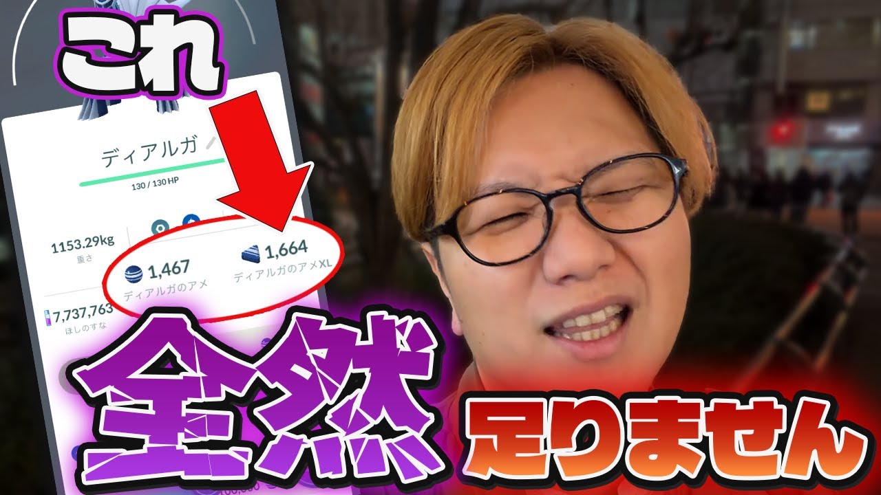 ディアルガ&パルキア、オリジンじゃないけどちゃんとやる理由が出来ちゃいました…【ポケモンGO】