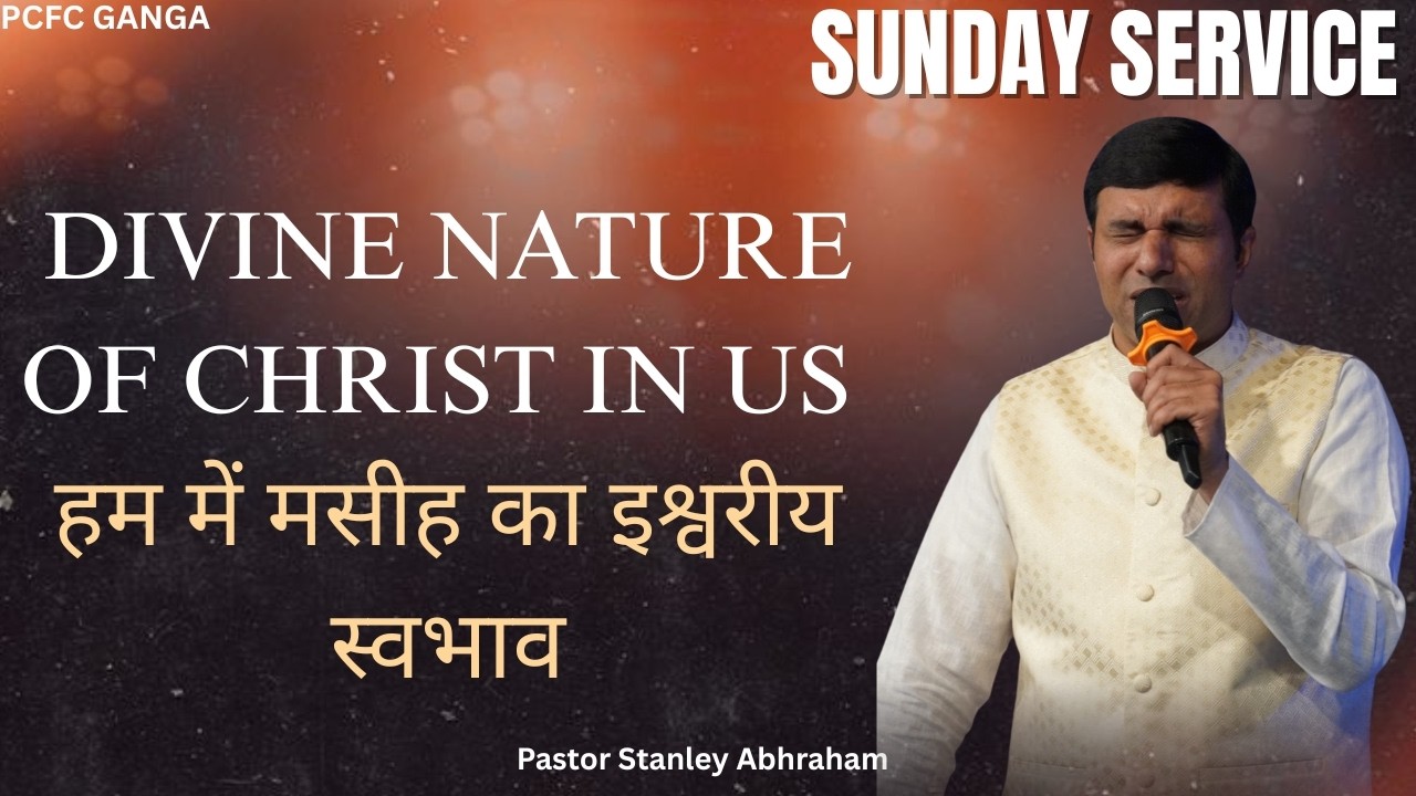 1ST SUNDAY SERVICE 2026 | PCFC Ganga