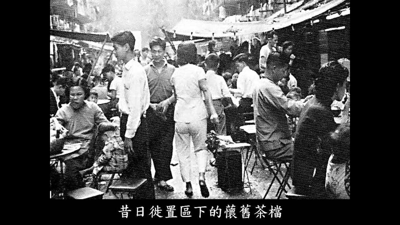 Fond Memories of Hong Kong 香江歲月