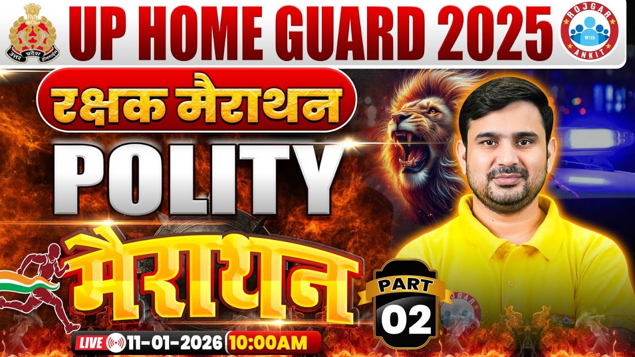 UP Home Guard Polity Class | UP Home Guard Polity Marathon Class | Polity by Ajeet Sir