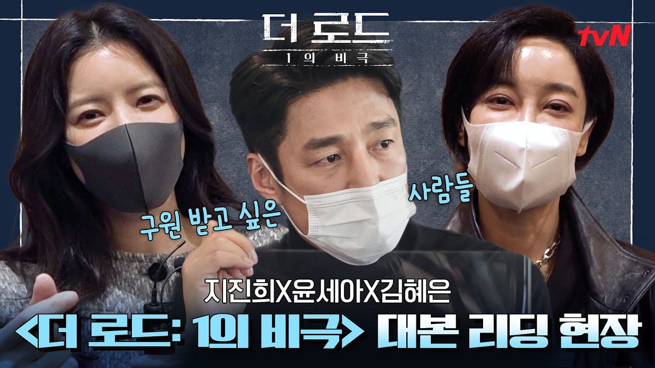 🔥대본리딩 메이킹🔥이 조합, 구원 가능?! 미스터리x스릴러x미친연기 
