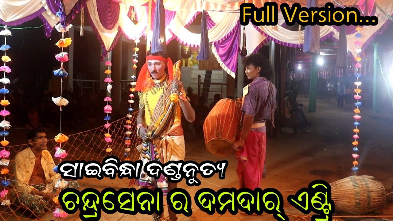 Chandrasena Ra Dumdaar Entry || Saibindha Danda Nrutya 2023 || Anita Studio