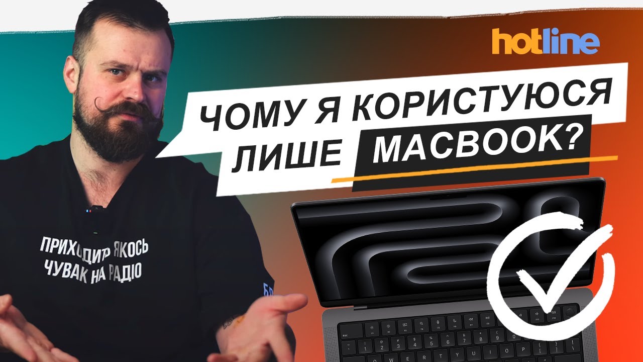 Як я 