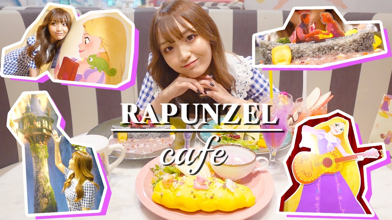 【ディズニー】大好きなラプンツェルの期間限定カフェが幸せ空間すぎた🎨👸🏼💕