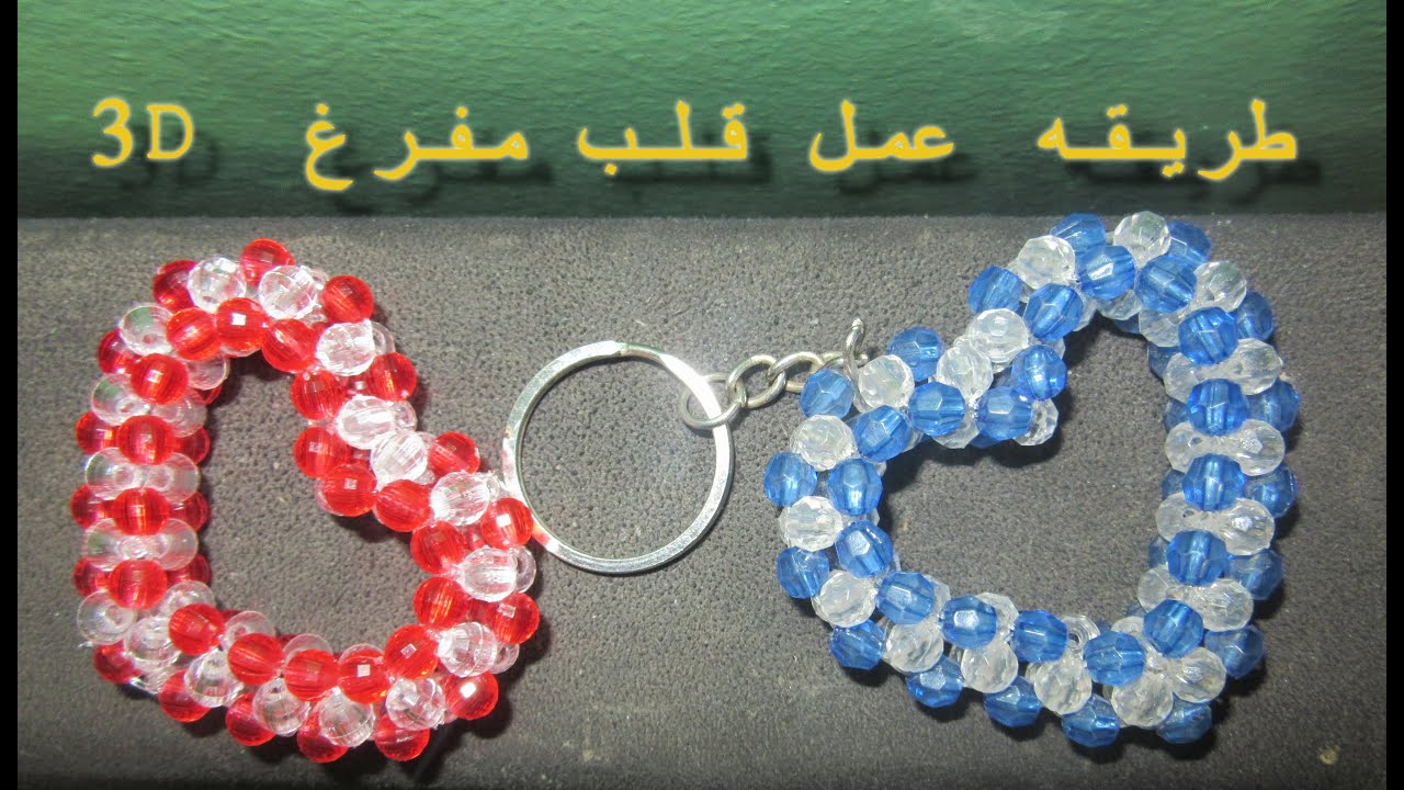 طريقة عمل ميداليه علي شكل قلب مفرغ