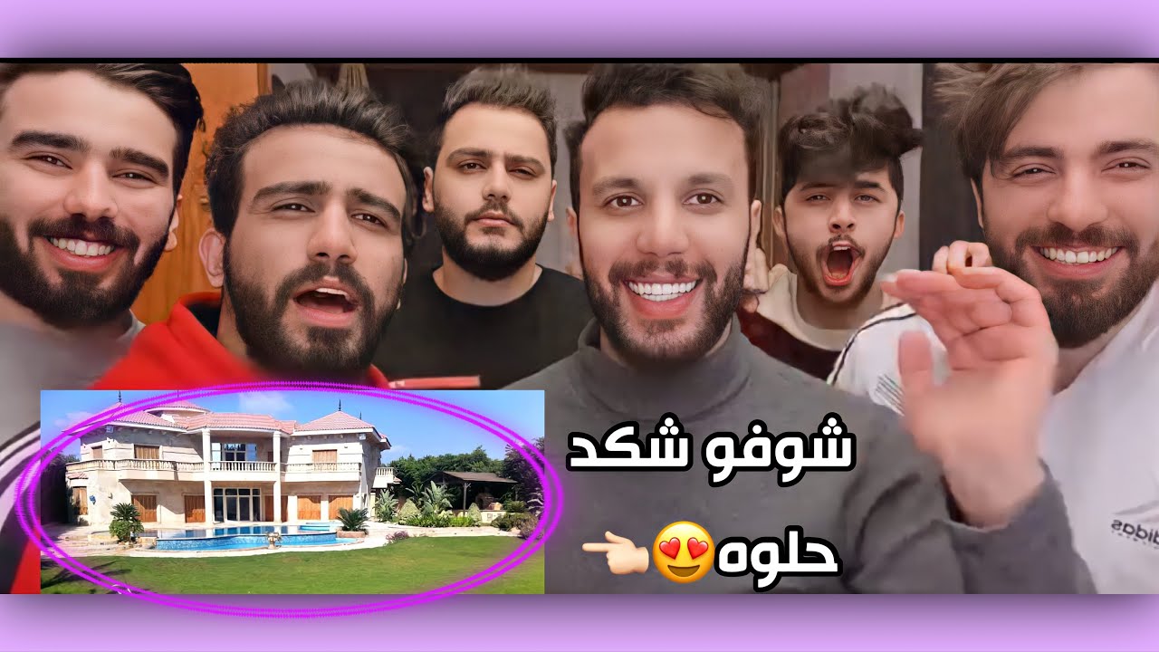 وأخيراً حققنا حلمنا انتقلنا ل ڤيلا الخيالة 🏡