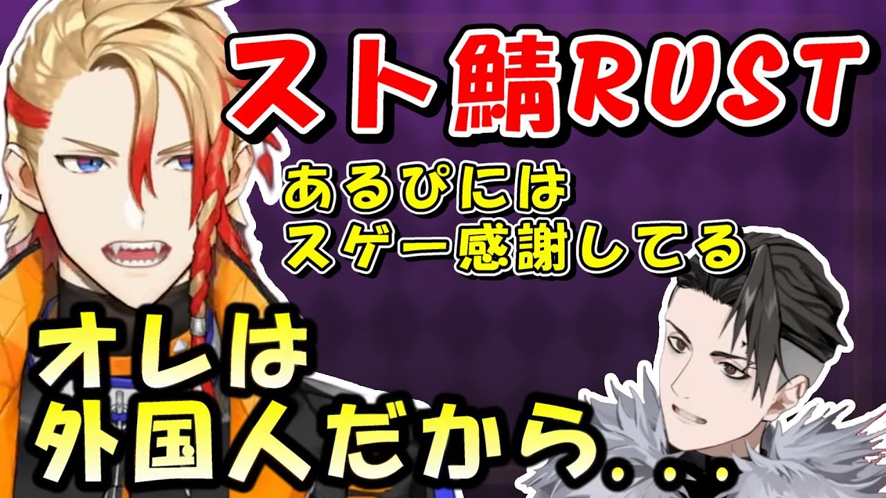 日本語が上手だからこその悩み、スト鯖RUSTの思い出を振り返るアクセル【Axel Syrios/#ホロスターズ切り抜き】