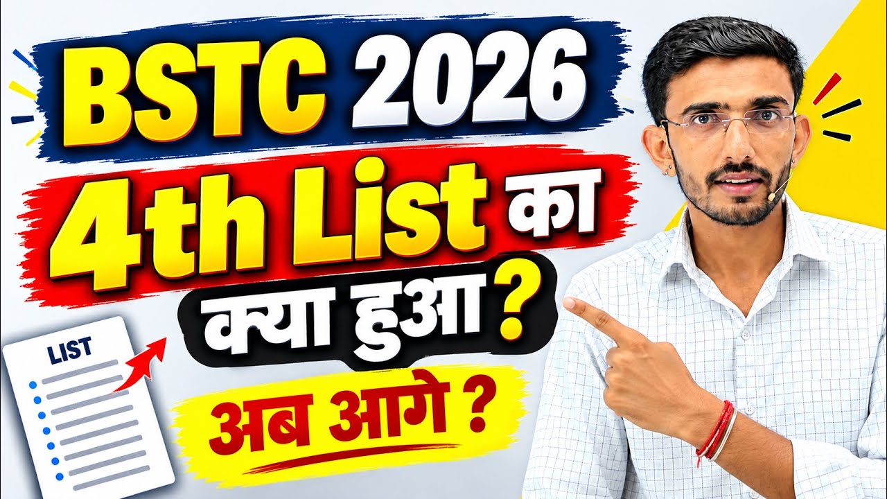Bstc 2026 4th List | bstc 4th list | bstc 2026 | cutoff | bstc 2026 refund form | 4th list cutoff