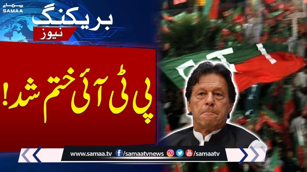 PTI Leaders Sentenced In Another May 9 case | Breaking News | Samaa TV