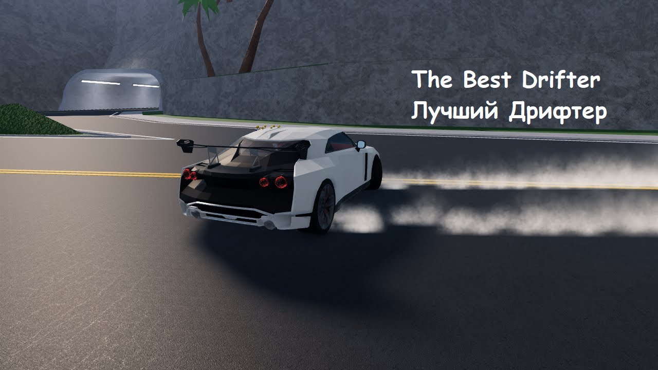 Лучший дрифтер в Car Crushers 2 | Затяжной Дрифт