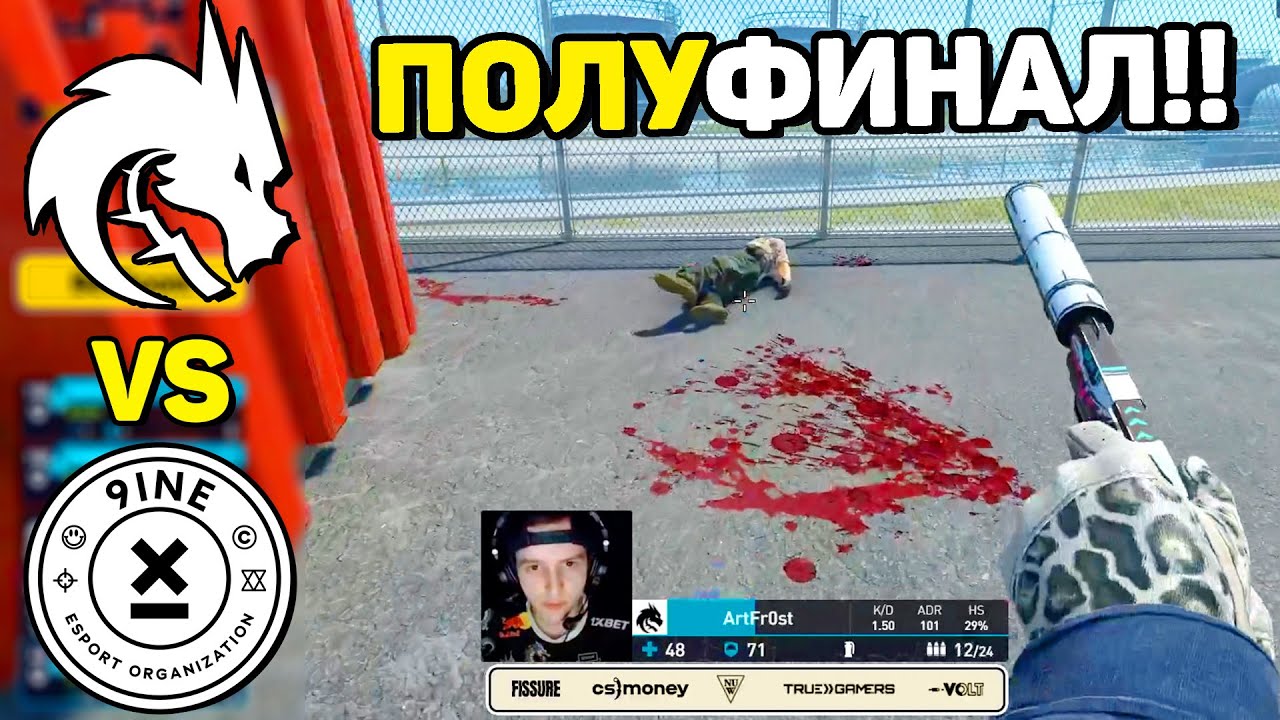 ПОЛУФИНАЛ!! - Spirit vs 9INE - ЛУЧШИЕ МОМЕНТЫ - BetBoom Dacha 2023 Closed Qualifier | КС2