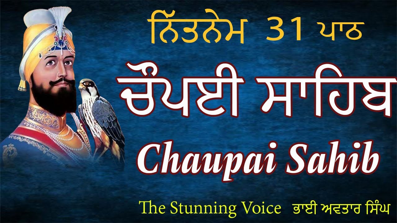 Chaupai Sahib Nitnem Path 31 | Vol 141 | Chaupai Full Path | Chaupai Sahib Fast | Bhai Avtar Singh.