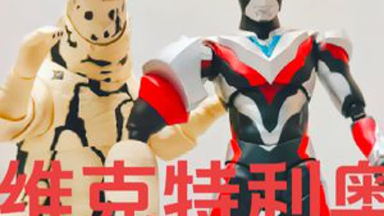 #上热门 SHF维克特利 胜利奥特曼 大V来自地底的战士 奥特武装#特摄剧 #维克特利奥特曼#奥特曼系列 #维克特利shf #奥特银河