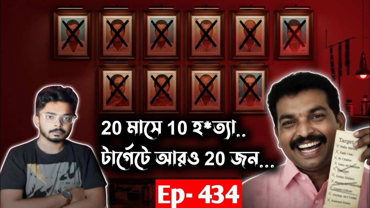 তাঁর টার্টেগে আরও 20 জন ছিলো। #duniyakathawithsubhadeep #subhadeephalder 