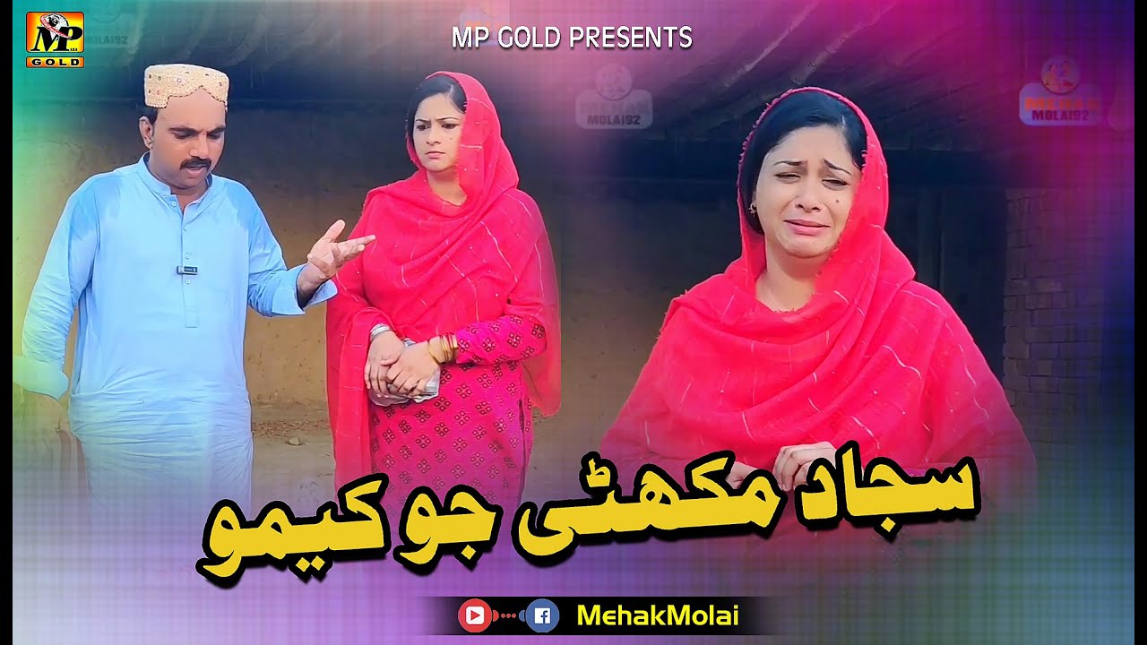 Sajjad Makhni Jo Kimo  Mehak Molai  Sajjad makhni  just funny video😃