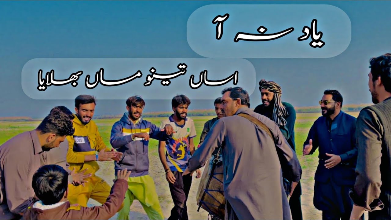 YAAD NA AA | Jhummar | Full Song | Pubjabi Dhol Dance | Village Vibe | Shirazi Club | TikTok Viral