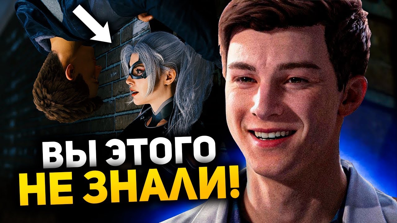 Все секреты и скрытые детали игры Marvel's Spider-Man! l Полный разбор игры