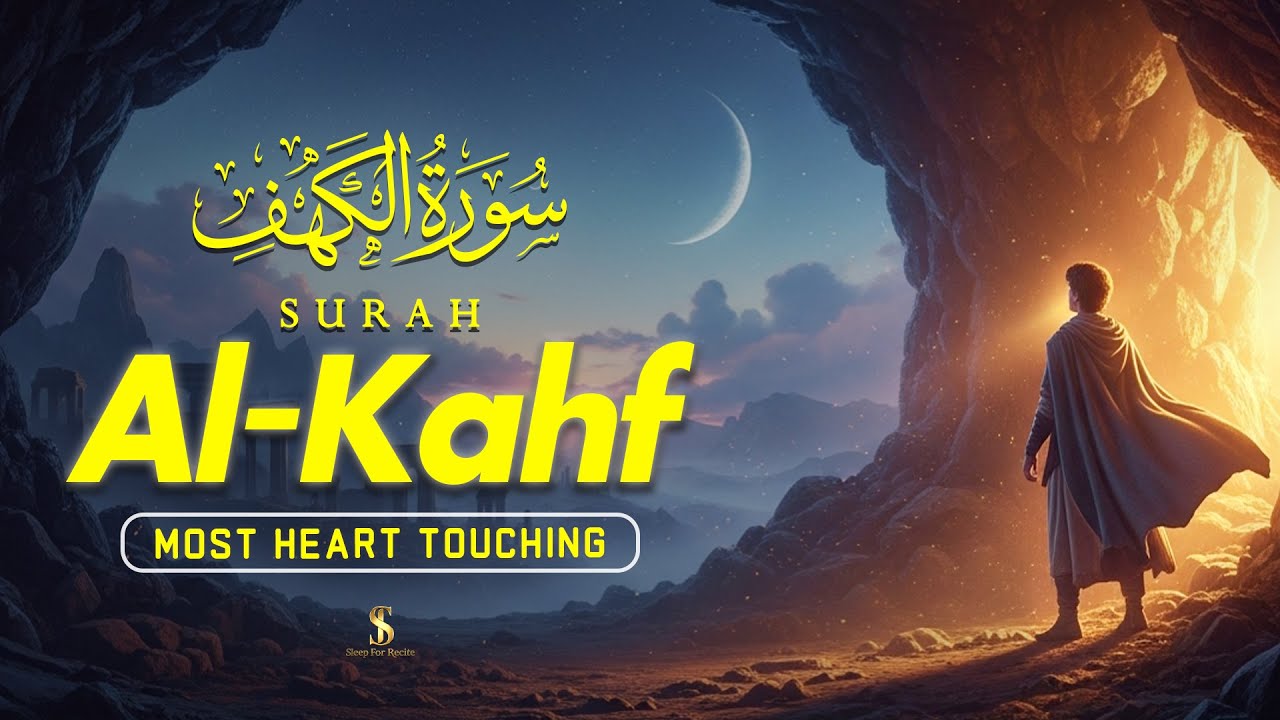 Beautiful Tilawat | SURAH Al-Kahf سورة الكهف | World’s Most Soothing Tilawat | Sleep For Recite