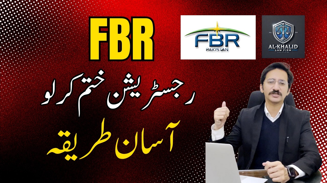 How to Get FBR Registration Removed || @AdvKhalidBari